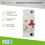 Умный Wi-Fi автоматический выключатель 1P/16А SECURIC