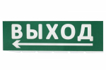 Сменное табло "Выход, стрелка налево" зеленый фон для "Топаз" TDM