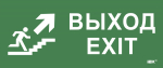 Этикетка самокл. 330х140мм "Выход/лест. вверх/фигура" IEK