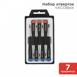 Набор часовых отверток "TORX" REXANT (1/1/100)