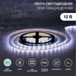 Лента светодиод SMD 5050 14,4Вт 60LED 12В 6500К бел IP65 10мм 5м Neon-Night (1/1/50)