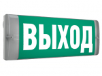 Светильник URAN 6513-3 LED Световые технологии