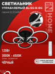 Светильник светодиодный ELEGANT BLISS-B-BG 120Вт 230В 3000-6500K 8400Лм 780х550х130мм пульт ДУ черный IN HOME