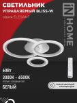 Светильник светодиодный ELEGANT BLISS-W 60Вт 230В 3000-6500K 4700Лм 610х400х130мм c пультом ДУ белый IN HOME