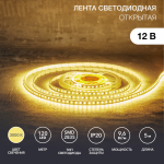 LED лента открытая, 8мм, IP23, SMD 3528, 120 LED/m, 12V, тепло-белая (5м/упак) Neon-Night (1/1/50)