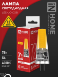 Лампа светодиодная LED-JC-COB 7Вт 12В G4 4000К 720Лм IN HOME
