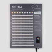 Стенд Ленты Универсальные RT-LUX-E35-600х830mm (DB 3мм, пленка, подсветка)