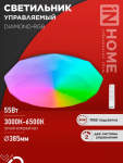 Светильник светодиодный COMFORT DIAMOND-RGB 55Вт 230В 3000-6500K 4400Лм 385x75мм с пультом дистанционного управления IN HOME Снят Светильник светодиодный COMFORT DIAMOND-RGB 55Вт 230В 3000-6500K 4400Лм 385x75мм с пультом дистанционного управления IN HOME Снят