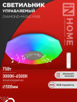 Светильник светодиодный COMFORT DIAMOND-MUSIC-RGB 75Вт 230В 3000-6500K 6000Лм 500x100мм с пультом дистанционного управления IN HOME Снят Светильник светодиодный COMFORT DIAMOND-MUSIC-RGB 75Вт 230В 3000-6500K 6000Лм 500x100мм с пультом дистанционного управления IN HOME Снят