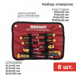 Набор инструментов 8 предметов 8 крестовых отверток PH REXANT (1/20/20)