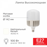 Лампа светодиод 100Вт дрл/дрв Е27/Е40 4000К 9500Лм HP REXANT (1/8)