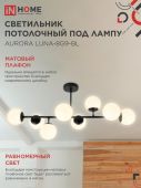 Светильник потолочный под лампу 8xG9 матовые плафоны, черный корпус AURORA LUNA-8G9-BL IN HOME (1) Светильник потолочный под лампу 8xG9 матовые плафоны, черный корпус AURORA LUNA-8G9-BL IN HOME (1)