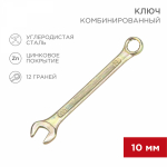 Ключ комбинированный 10 мм, желтый цинк REXANT (1/1/200)