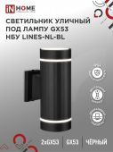 Светильник уличный настенный двусторонний НБУ алюм под лампу 2хGX53 черный IP54 LINES-2хGX53-NL-BL IN HOME (1/10)