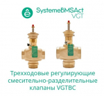 Клапан регулирующий 3-ход смес-разд резьб PN16 DN40 25м³/ч -10…+95°С Клапан регулирующий 3-ход смес-разд резьб PN16 DN40 25м³/ч -10…+95°С