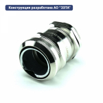 Кабельный ввод ВК-М48-33-МР38 ГОФРОМАТИК (ЗЭТАРУС)