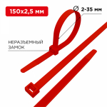 Хомут нейлоновый красн КСС 2,5х150 мм (25шт/упак) REXANT (1/10/1000)