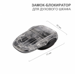 Замок для дуxового шкафа HALSA HLS-S-219 клеевой