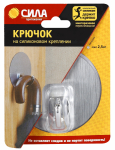СИЛА Крючок хром. на силикон. крепл. 10 O, СЕРЕБРО, до 2,5 кг. СПЕЦ [SSH10-R1S-12] (12/144/1728)