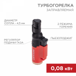 Турбо горелка GT-10 заправляемая REXANT (20/20/360)