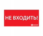 ЭЗ "Указатель двери эвакуационного выхода правосторонний" (260х130)