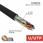 Кабель витая пара U/UTP, CAT 5е, PE, 16PR, 24AWG, OUTDOOR, SOLID, черный, 305м, РФ REXANT