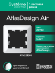 Рамка 1гн лотос/дымчатый белый AtlasDesign AIR Systeme Electric (1/10) Рамка 1гн лотос/дымчатый белый AtlasDesign AIR Systeme Electric (1/10)