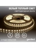 Светодиодная лента Geniled GL-120SMD2835 24В 12Вт/м 8х5000 3800-4200К IP33