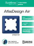 Рамка 1гн аквамарин/дымчатый черный AtlasDesign AIR Systeme Electric (1/10) Рамка 1гн аквамарин/дымчатый черный AtlasDesign AIR Systeme Electric (1/10)