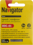 Припой Navigator 93 090 NEM-Pos03-61K-1.5-S1 (ПОС-61, спираль, 1.5 мм, 1 м)