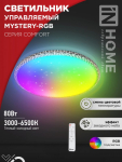 Светильник светодиод 80Вт 3000-6500К 6000Лм 500x80мм с пультом ДУ COMFORT MYSTERY-RGB IN HOME (1/5) Выводится Снят Светильник светодиод 80Вт 3000-6500К 6000Лм 500x80мм с пультом ДУ COMFORT MYSTERY-RGB IN HOME (1/5) Выводится Снят