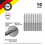 Бур по бетону 6x110х50 мм SDS PLUS (10 шт.) Kranz