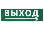 Сменное табло "Выход, стрелка направо" зеленый фон для "Топаз" TDM