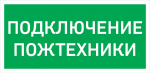 PROTON LED Exd-W021