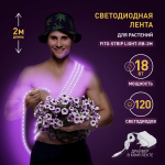 Светодиодная лента для растений ЭРА FITO-Strip Light-RB-2m красно-синего спектра, 2 м, IP65