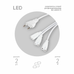 Разветвитель сетевой для линейных светильников ЭРА 3х IEC C7 2pin 2m для подключения 3 светильников Разветвитель сетевой для линейных светильников ЭРА 3х IEC C7 2pin 2m для подключения 3 светильников