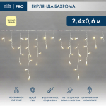 Гирлянда Айсикл (бахрома) 2,4х0,6 м, белый провод, 220В, 76 LED, диоды тепло-белые Neon-Night (1/1/20)