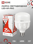 Лампа сд LED-HP-PRO 25Вт 230В E27 4000К 2380Лм IN HOME СНЯТ