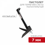 Пистолет для герметика 310мл «полуоткрытый» круглый шток 7мм утолщенные стенки REXANT (1/1/1)