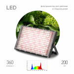 Фитопрожектор для растений светодиодный ЭРА FITO-200W-Ra90-LED-Y-GR серии Green Line полного спектра 200 Вт Фитопрожектор для растений светодиодный ЭРА FITO-200W-Ra90-LED-Y-GR серии Green Line полного спектра 200 Вт