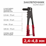 Заклепочник 2,4 - 4,8 мм  60 заклепок в комплекте  240 мм  REXANT