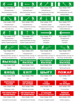 SKAT-24 НАПРАВ НАЛЕВ Световой оповещатель охранно-пожарный (табло)