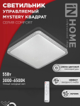 Светильник светодиодный COMFORT MYSTERY КВАДРАТ 55W 230В 3000-6500K 4400Лм 430x65мм с пультом ДУ IN HOME Снят Светильник светодиодный COMFORT MYSTERY КВАДРАТ 55W 230В 3000-6500K 4400Лм 430x65мм с пультом ДУ IN HOME Снят