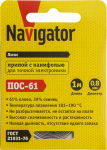 Припой Navigator 93 088 NEM-Pos03-61K-0.8-S1 (ПОС-61, спираль, 0.8 мм, 1 м)