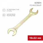 Ключ гаечный рожковый 19х22 мм, желтый цинк REXANT (1/1/100)