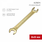 Ключ рожковый REXANT 8х9 мм, желтый цинк
