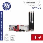 Пленочный теплый пол Optima 150 S=5м? (мощность: 750Вт) REXANT + ТЕРМОРЕГУЛЯТОР АКЦИЯ (1/1/1)