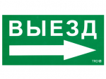 ПЭУ 014 Выезд направо (130х260) пиктограмма