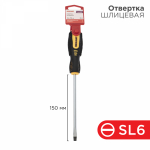 Отвертка шлицевая SL6х150мм двухкомпонентная рукоятка REXANT (1/1/240)