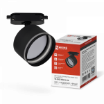 Светильник трековый TR-GX53 SBM-NL-BL с подсветкой черный IN HOME Светильник трековый TR-GX53 SBM-NL-BL с подсветкой черный IN HOME